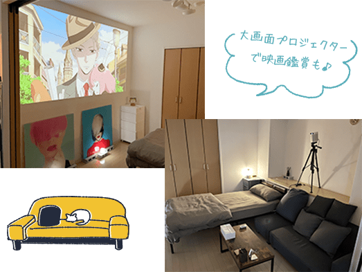 大画面プロジェクターで映画鑑賞も♪