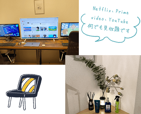 Netflix、Prime video、YouTube何でも見放題です